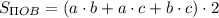 S_{\Pi OB}=\left(a\cdot b+a\cdot c+b\cdot c\right)\cdot2