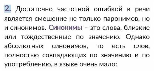 Найти лексическую ошибку, определить тип и устранить ее. писатель написал много замечательных произв