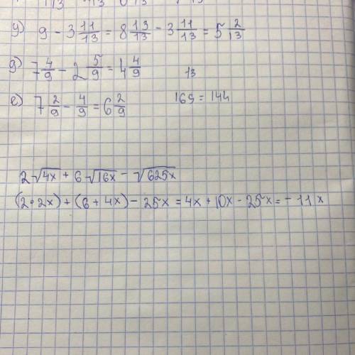 2 \sqrt{4x} + 6 \sqrt{16x} - \sqrt{625x} 