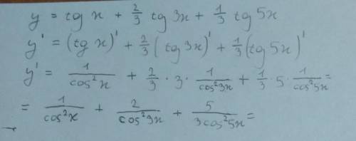 Y= tg x+2/3 tg3 x + 1/3 tg5 x с производнной ​. нужно .с подробным решением .