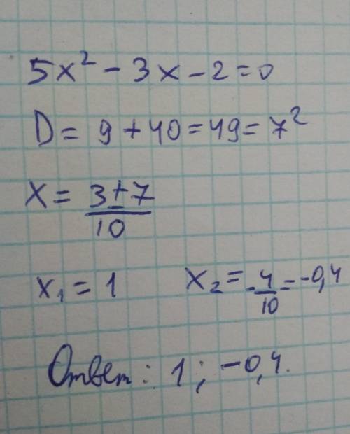 5x^{2} -2-3x=0