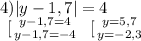 4) |y-1,7|=4\\\left \ [ {{y-1,7=4} \atop {y-1,7=-4}} \right. \left \ [ {{y=5,7} \atop {y=-2,3}} \right.