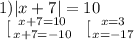 1) |x+7|=10\\\left \ [ {{x+7=10} \atop {x+7=-10}} \right. \left \ [ {{x=3} \atop {x=-17}} \right.