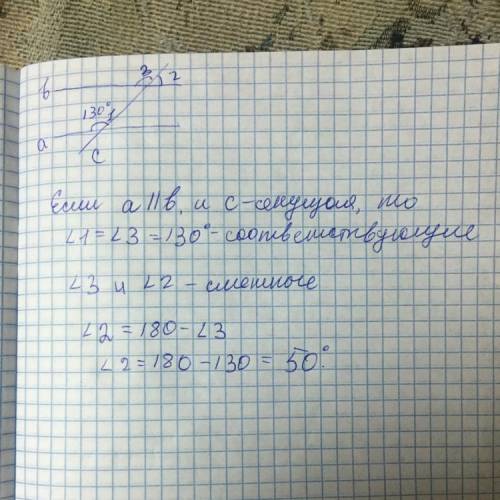 Если а параллельно b и угол 1=130 (рис 1), то угол 2 равен?