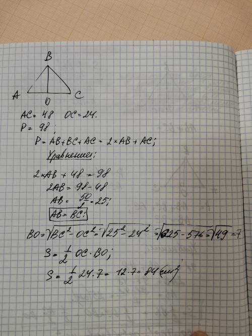 Найдите площадь равнобедренного треугольника если его основание ac=48см, а периметр 98 см