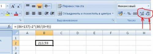 Вычисли значение выражения в ms excel: (86+137)−2(80: (8+ (ответ округли до сотых)