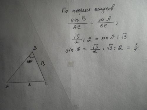 Втреугольнике abc bc=√3 ac=2 если угол abc 60 градусов. найдите sin угла bac.
