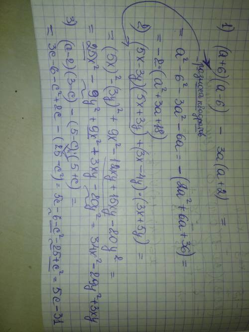 Выражение: 1) (a+6)(a-6)-3a(a+2) 2)(5x-3y)(5x+3y)+(3x-4y)(3x+5y) 3) (с-2)(3-с)-(5-с)(5+с)