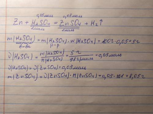 Определите массу сульфата цинка ,который получится при взаимодействии ста грамм 5% раствора серной к