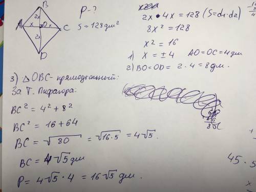 Вромба abcd,ао=2во. найдите периметр ромба,если его площадь равна 128 дм^2