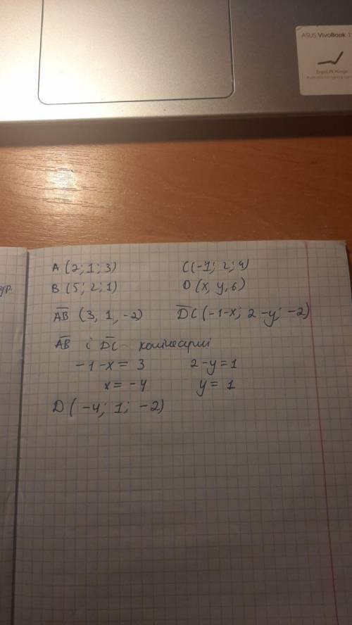 Дано точки a(2; 1; 3), b(5; 2; 1), c(-1; 2; 4)знайти точку d(x, y, 6), якщо відомо, що вектори ab і