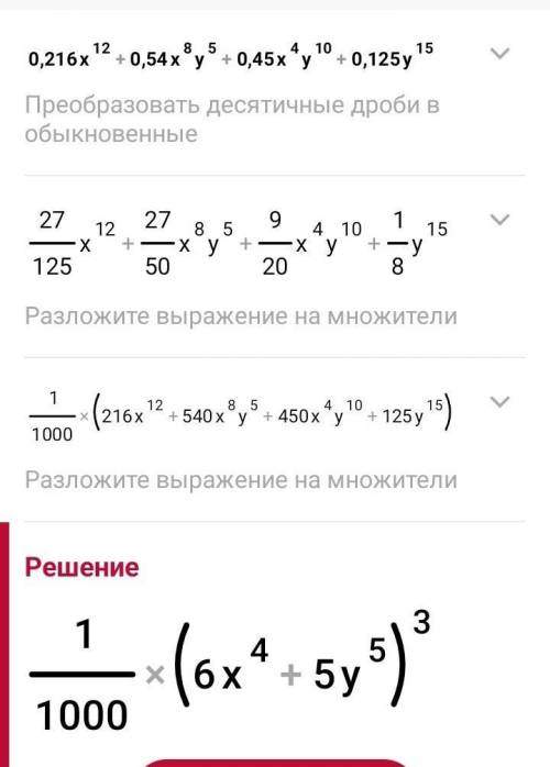 Нужно решение с ответом на 3 и 4 пример 30 ​