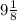 9 \frac{1}{8}