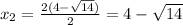 x_{2} Х{} =\frac{2(4-\sqrt{14}) }{2}=4-\sqrt{14}