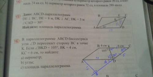 75 не был на уроке а решить надо! нужно решить 2 по , 15 и 16 , про параллелограммы, я не смог реши