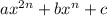 ax^{2n} + bx^{n} + c