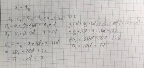 Найдите а3 +a19в арифметической прогрессии, еслиa2 + a8 + a10 + а12 + + a14 + а20 = 102.а) 51 b) 38