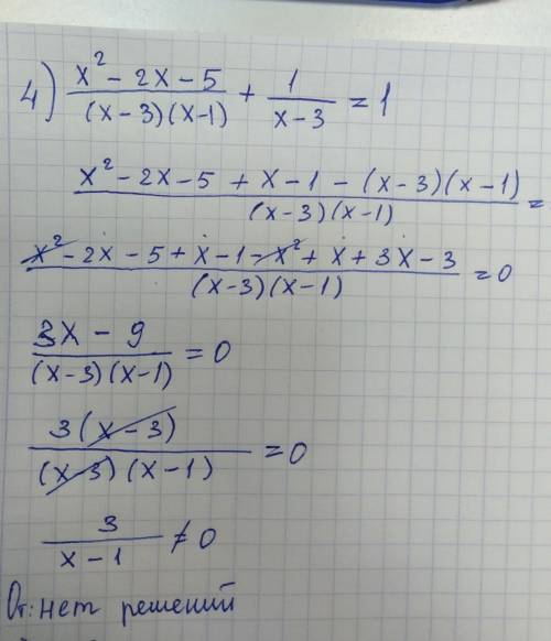 X2-2x-5/(x-3)(x-1) + 1/x-3=1/-дробная черта​