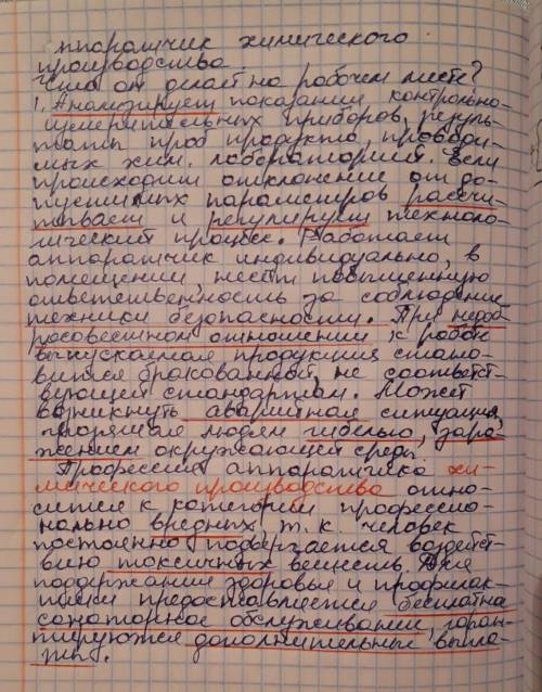 Зачем нужна в профессии аппаратчика на заводе? может выполнять какие-то схемы, расчеты и чертежи, ну