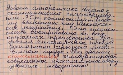 Зачем нужна в профессии аппаратчика на заводе? может выполнять какие-то схемы, расчеты и чертежи, ну