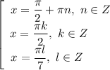 \left[\begin{array}{ccc}x = \dfrac{\pi}{2} + \pi n, \ n \in Z \\x = \dfrac{\pi k}{2}, \ k \in Z \ \ \ \ \ \ \\x = \dfrac{\pi l}{7}, \ l \in Z \ \ \ \ \ \ \ \end{array}\right