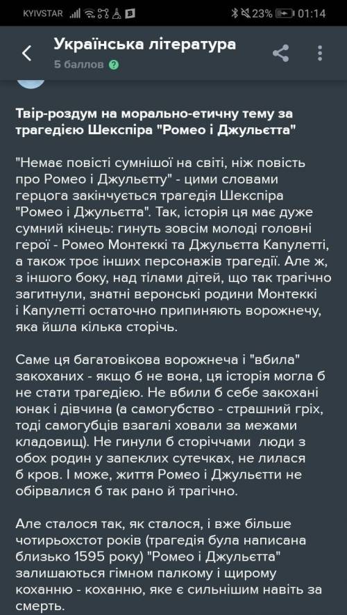 Ромео і джульєтта, виписати імена героїв (хто до якої родини належить), пояснити, у чому трагедія с