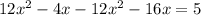 12x^{2} - 4x - 12x^{2} - 16x = 5