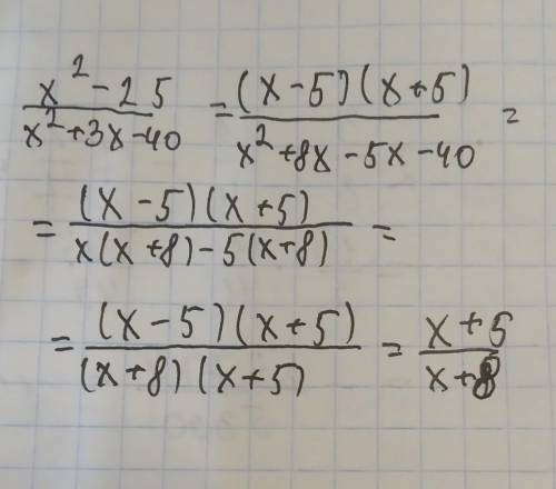 Сократить дробь x^2-25 x^2+3x-40