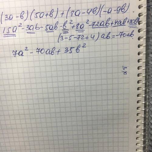 Упростите выражение: (3a−b)(5a+b)+(8a−4b)(−a−9b)