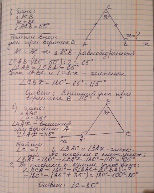 ЗАДАНИЕ ВЫПОЛНИТЬ НА ЛИСТИКЕ ОБЯЗАТЕЛЬНО! Задача 1. В треугольнике ABC, AC = BC, угол C = 50 градусо