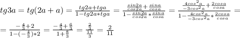 tg3a=tg(2a+a)=\frac{tg2a+tga}{1-tg2a*tga}=\frac{\frac{sin2a}{cos2a}+\frac{sina}{cosa}}{1-\frac{sin2a}{cos2a}*\frac{sina}{cosa}}=\frac{\frac{4cos^2a}{-3cos^2a}+\frac{2cosa}{cosa}}{1-\frac{4cos^2a}{-3cos^2a}*\frac{2cosa}{cosa}}=\\\\=\frac{-\frac{4}{3}+2}{1-(-\frac{4}{3})*2}=\frac{-\frac{4}{3}+\frac{6}{3}}{1+\frac{8}{3}}=\frac{\frac{2}{3}}{\frac{11}{3}}=\frac{2}{11}