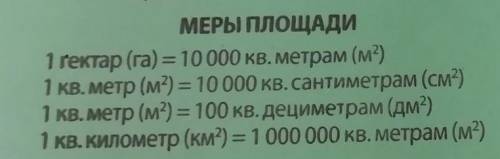 учи ру! Во сколько раз одни единицы больше чем другие?