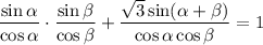 \dfrac{\sin \alpha }{\cos \alpha } \cdot \dfrac{\sin \beta }{\cos \beta } + \dfrac{\sqrt{3}\sin (\alpha + \beta )}{\cos \alpha \cos \beta }= 1