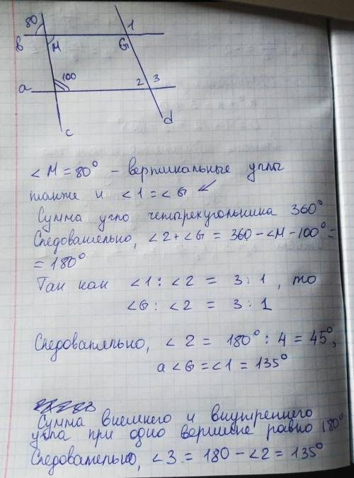 Решите задачу под номером 2. Дано:угол 1: угол 2=3:1 Найти:угол