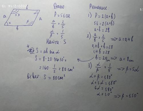 решите : Периметр параллелограмма равен 56см . Два угла параллелограмма относятся как 1:5 ,а две ст