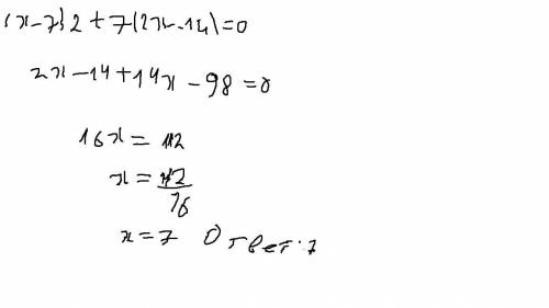 Решите уравнение: (x−7)2+7(2x−14)=0 (В ответ запишите произведение корней)