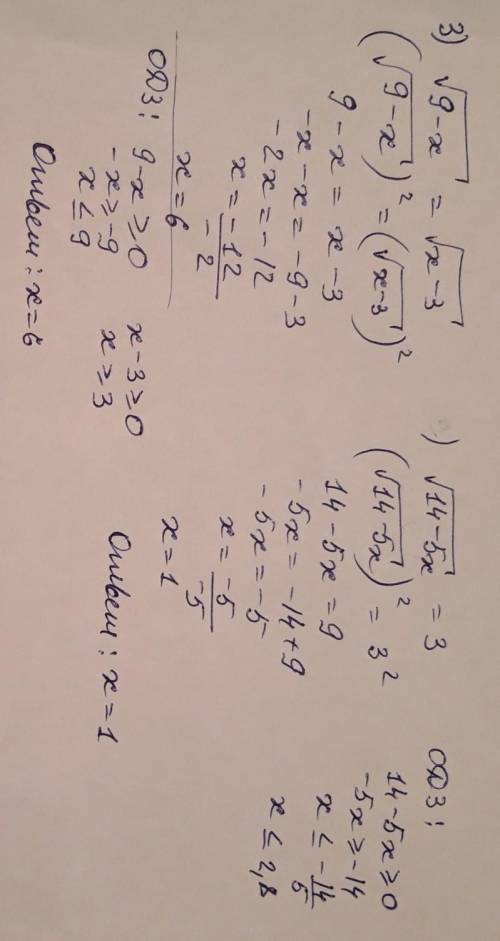 с решением желательно подробно с объяснением)1) √х+2√х-1+√х-2√х-1=х+12) √14-5х=33) √9-х=√х-3