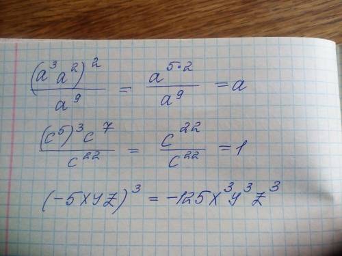 (a^3*a^2)^2/a^9 нужно упростить выражение (с^5)^3 *с^7/с^22 (-5xyz)^3 сделайте быстрее