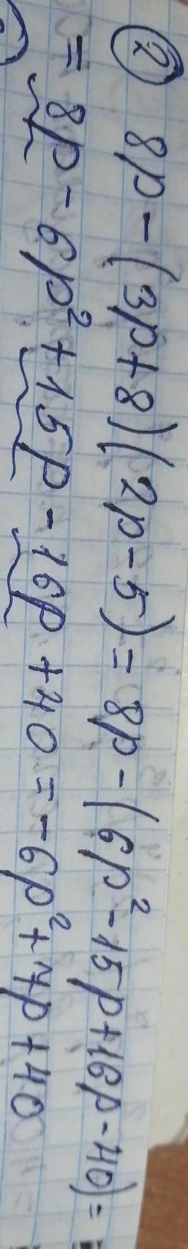 1.Выполните умножение. а) (a + 3) * (b - 7) б) (3x^(2) - 1) * (2x + 1) в) (x +2) * (x^(2) - x - 3)