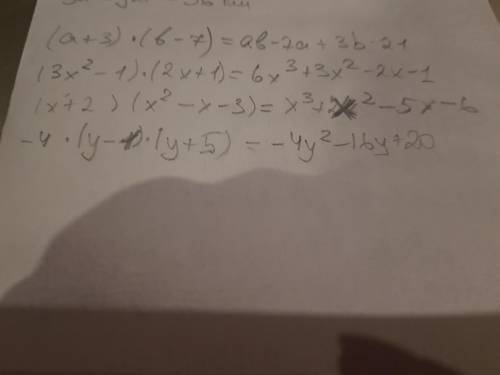 1.Выполните умножение. а) (a + 3) * (b - 7) б) (3x^(2) - 1) * (2x + 1) в) (x +2) * (x^(2) - x - 3)