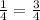 \frac{1}{4} = \frac{3}{4}