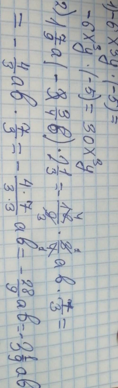 Упростить вырожение. -6х3у(-5)= 1 7/9а(-3/4б)*2 1/3= 4,2m(-1,8)*(-2,5п)= -16,2р(-2/9)*(-5/18)=