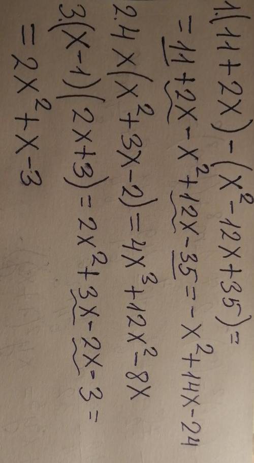 Преобразовать в многочлен стандартного вида выражения.(11+2х)-(х²-12х+35)=4х(х²+3х-2)=(х-1)(2х+3)=