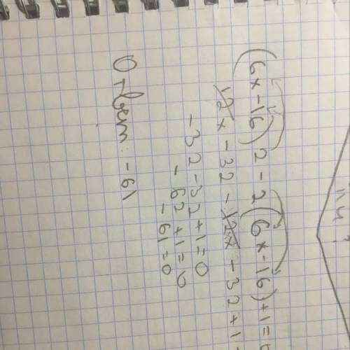 Реши у�авнение (6x−16)2−2(6x−16)+1=0