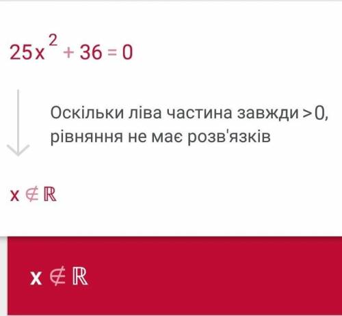 1)36-81b^2 2)25x^2+36=0