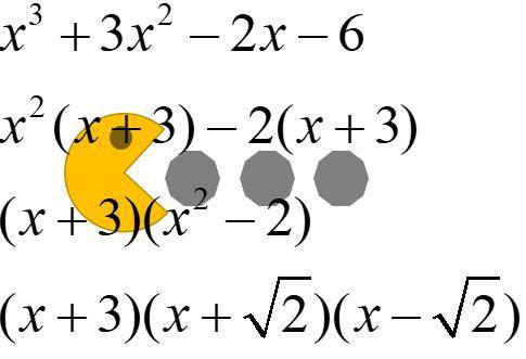 Разложи на множители х3 + 3х2 - 2x – 6. (Знаки +и — вводи в отдельные окошечки.)