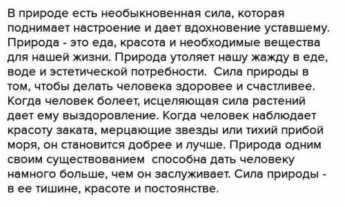 В чём исцеляющая сила общения человека с природой?