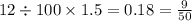 12 \div 100 \times 1.5 = 0.18 = \frac{9}{50}