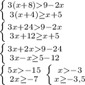 \left \{ {{3(x+8)9-2x} \atop {3(x+4)\geq x+5}} \right. \\\left \{ {{3x+249-2x} \atop {3x+12\geq x+5}} \right. \\\left \{ {{3x+2x9-24} \atop {3x-x\geq5-12}} \right.\\\left \{ {{5x-15} \atop {2x\geq-7}} \right. \left \{ {{x-3} \atop {x\geq -3,5}} \right.