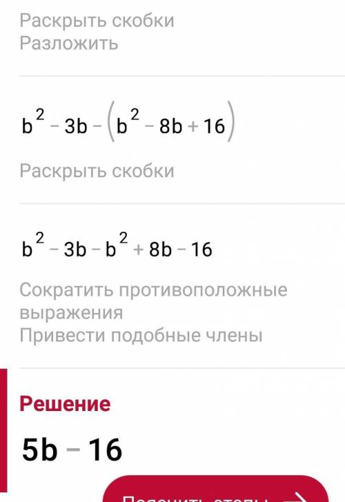 Упростите выражение: (6а-3b)²+(9+2b)² b(b-3)-(b-4)² (12а-b)²-(9a-b)(16a+2b) x(2x-9)²-2x(15+x)² (x+2)